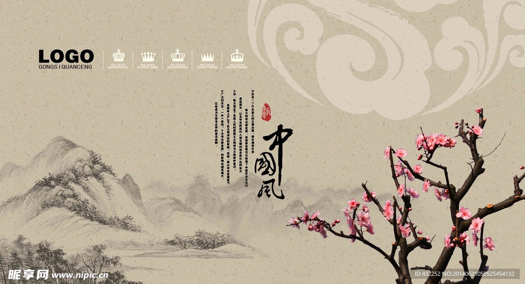 中国风