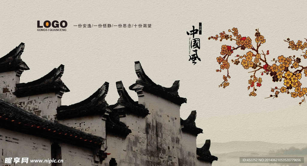 古建筑