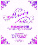 婚庆迎宾牌 婚礼 LOGO