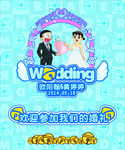 婚庆迎宾牌 水牌 多啦