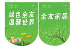 卖场吊旗