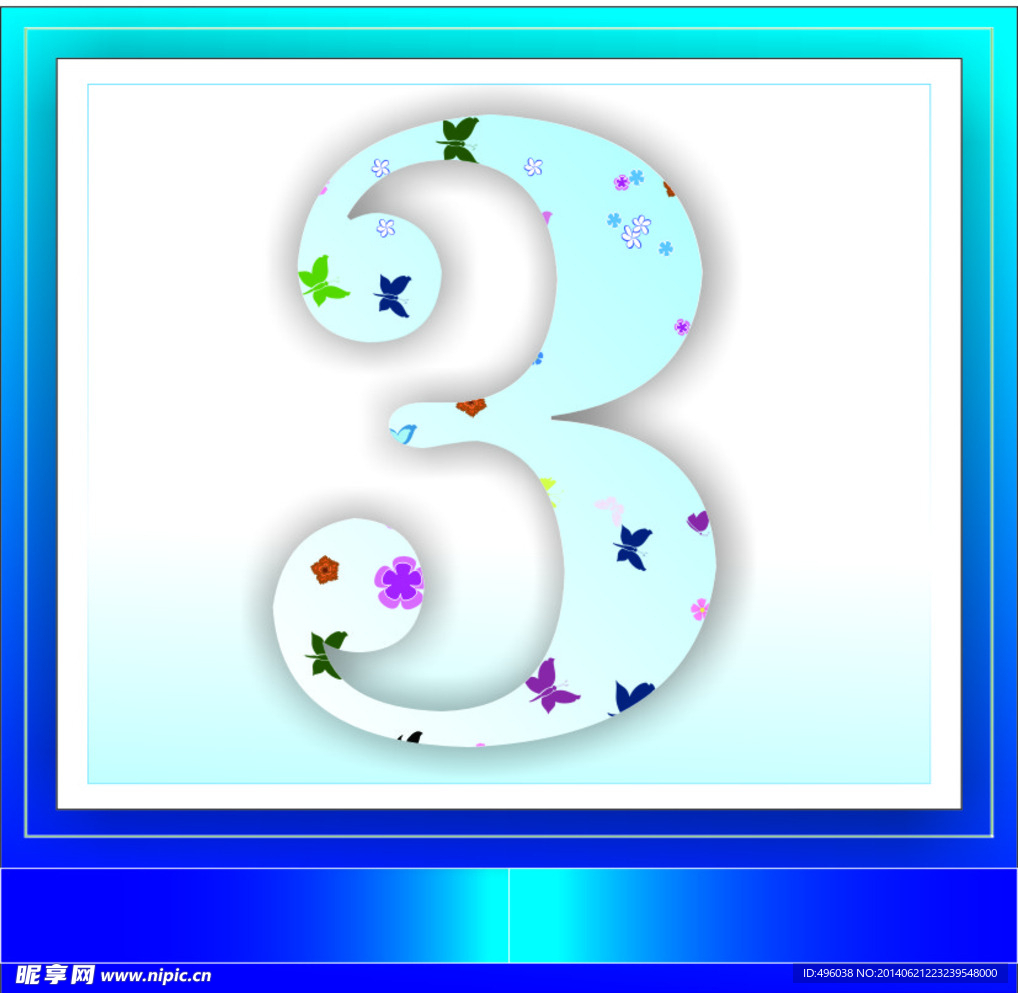 数字
