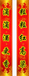 对联