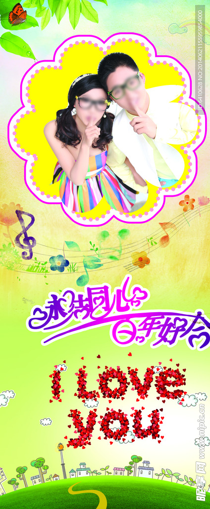 婚庆展架