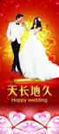 婚庆展架