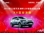 江淮汽车