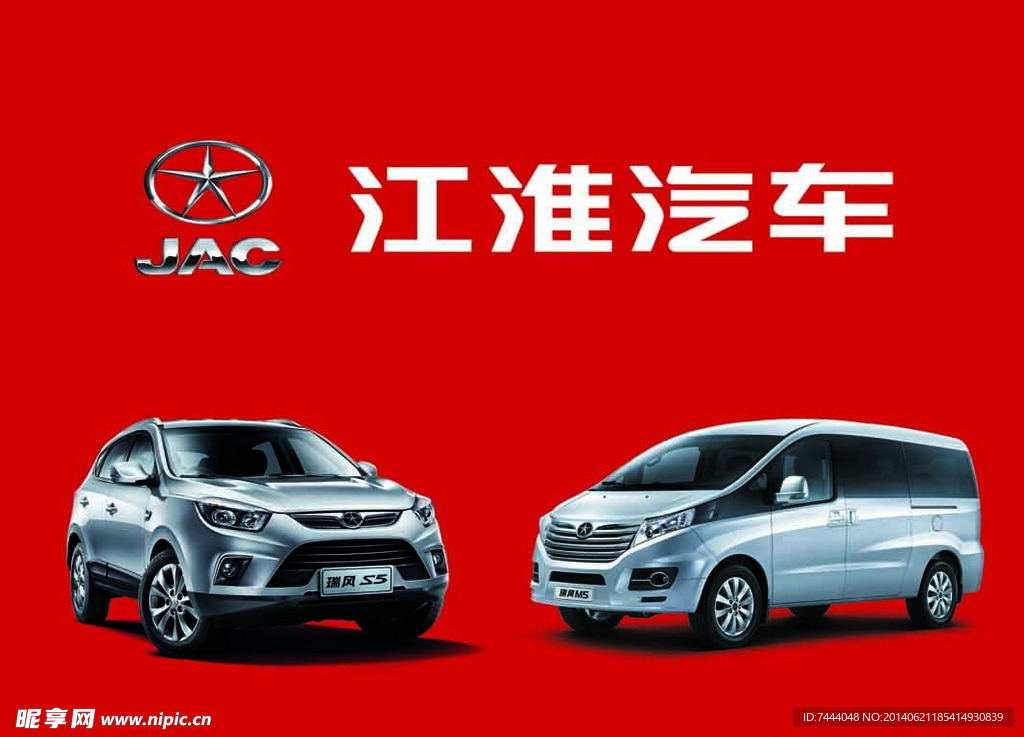 江淮汽车