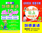 剑桥英语