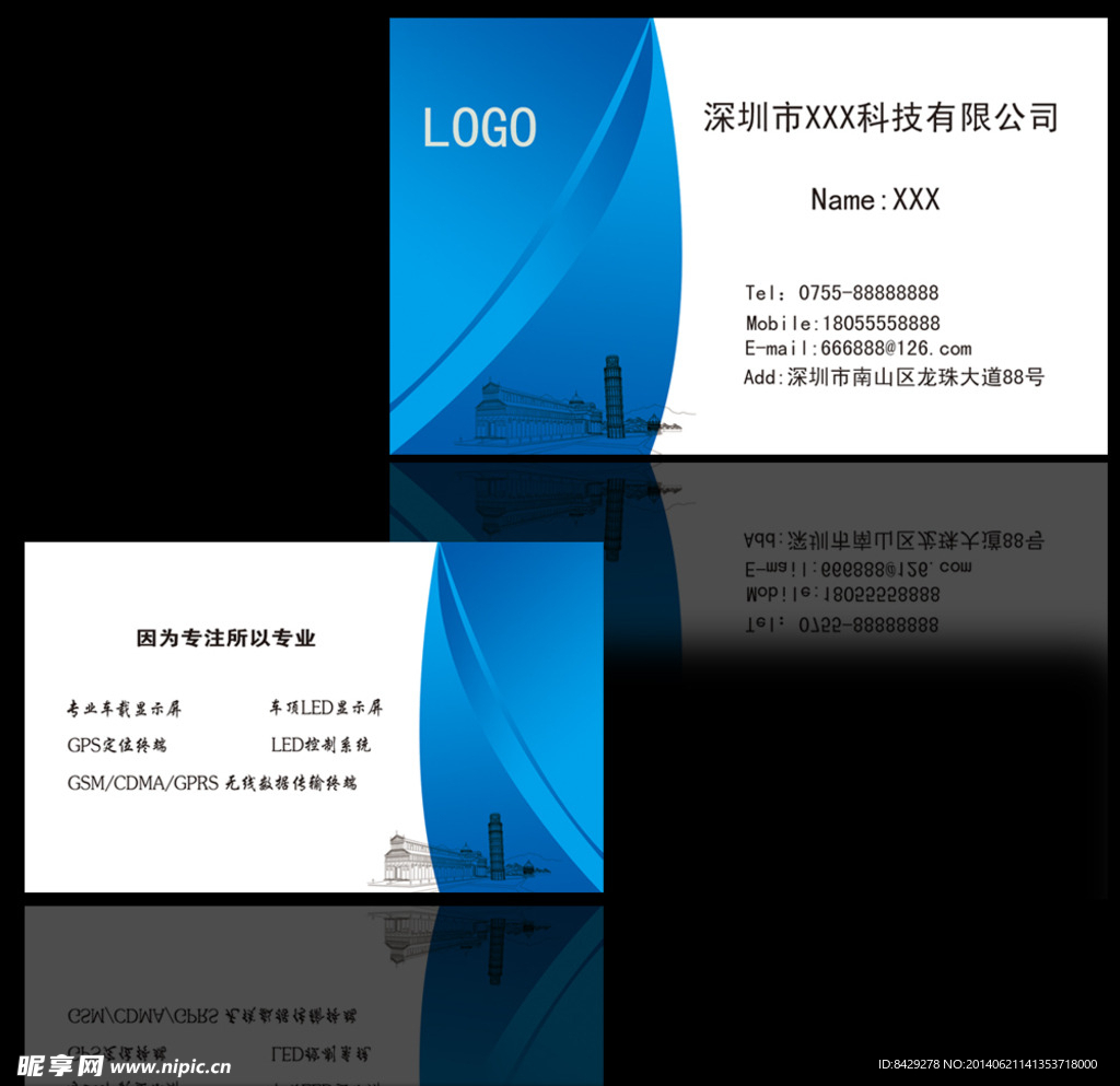 科技名片 企业名片
