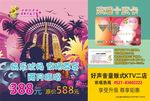 KTV会员卡电梯海报
