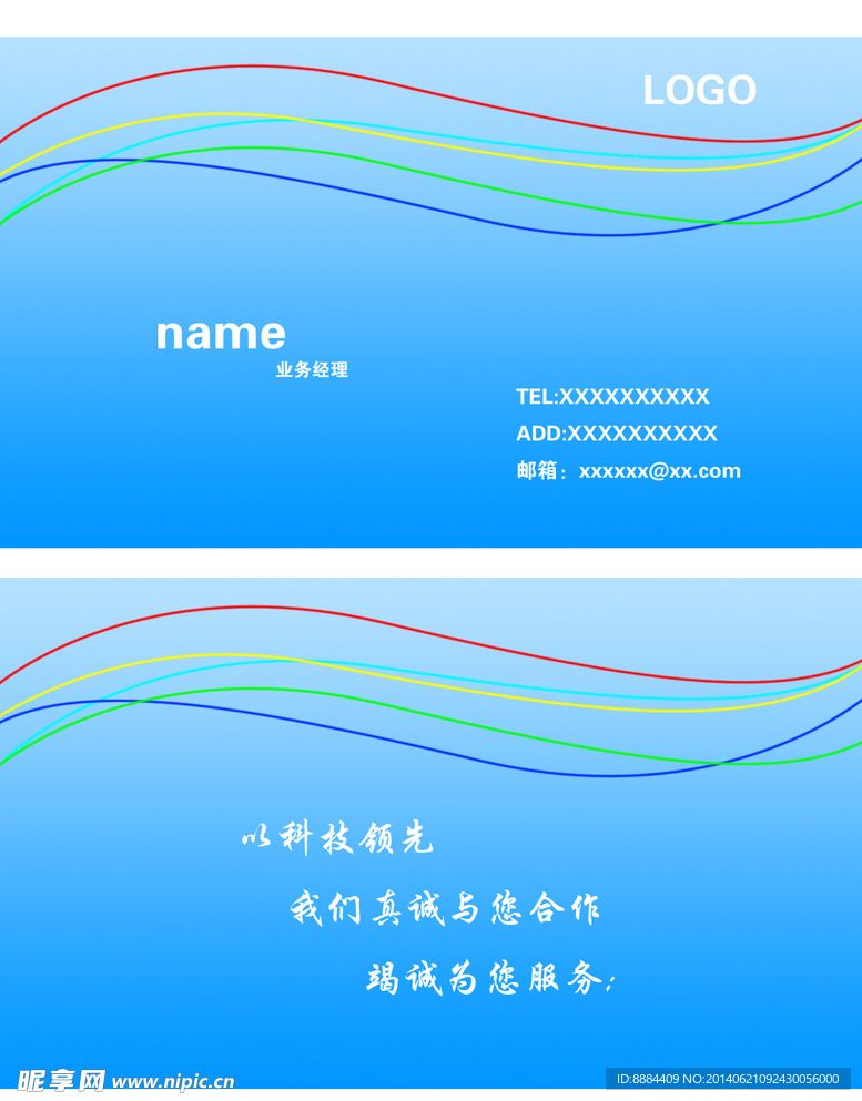 名片设计