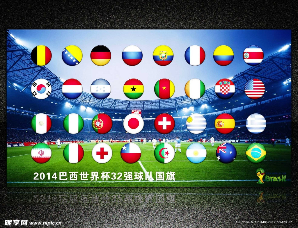 2014巴西世界杯海报设