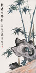 秀石风竹图