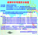 母婴店 积分制度