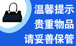 温馨提示