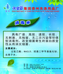 消毒水