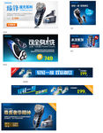 淘宝电子产品广告合集