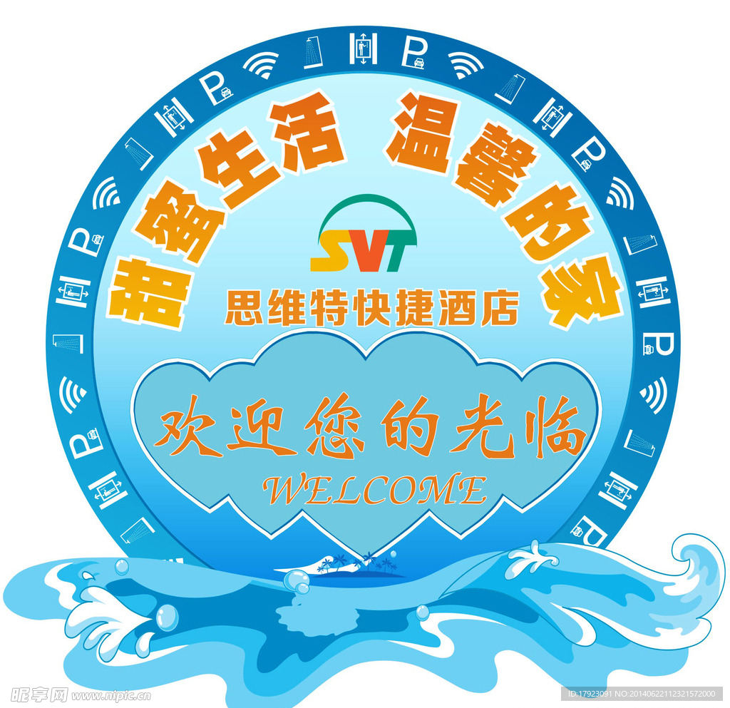 欢迎光临
