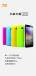 小米 2s 手机壳海报灯