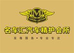 汽车美容店logo