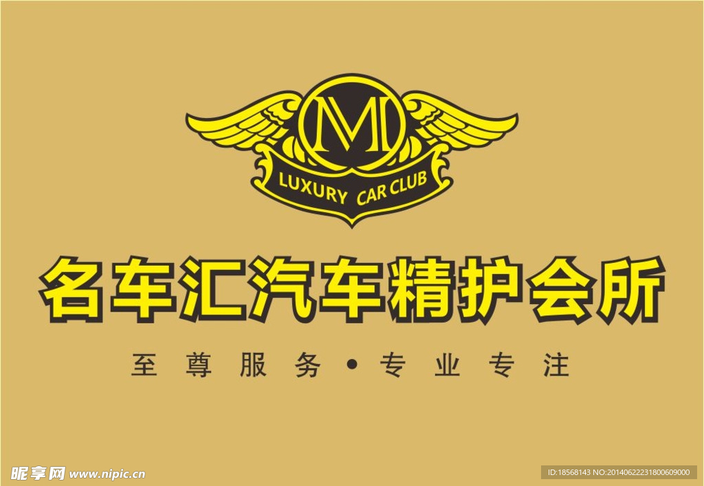 汽车美容店logo