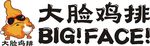 大脸鸡排 LOGO