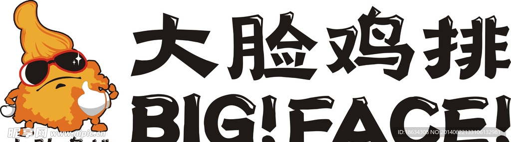 大脸鸡排 LOGO