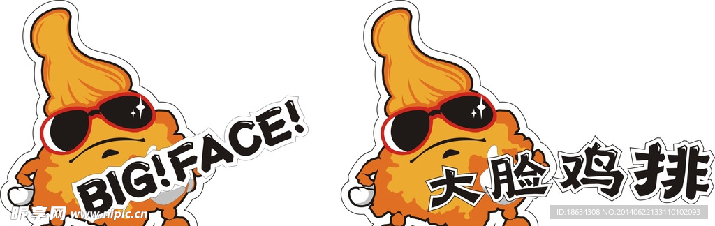 大脸鸡排