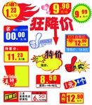 海报价格牌