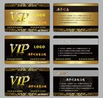 高档会员卡 VIP