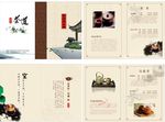 茶谱