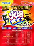 乐器行 海报