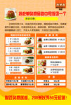 饭团烧宣传单