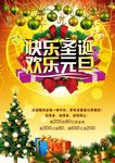 圣诞促销海报