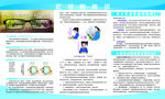 眼科宣传栏