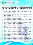 安全实训守则