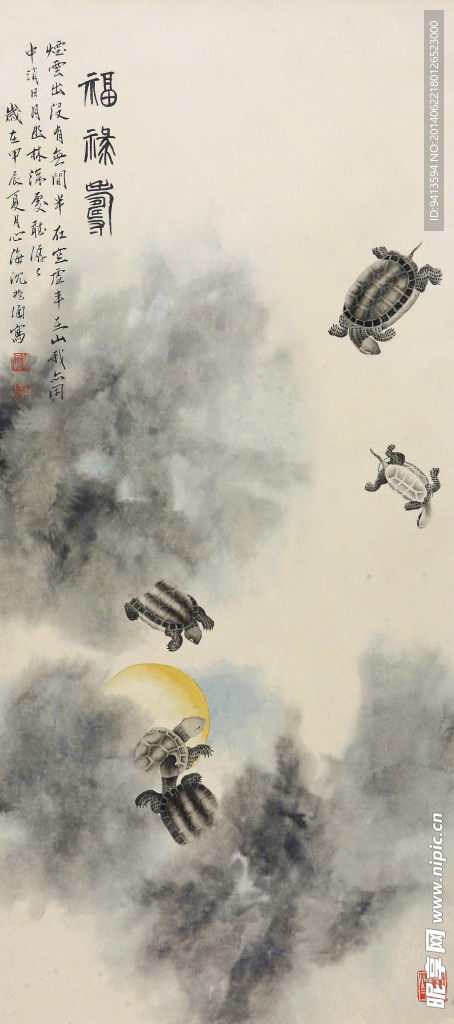 福禄寿