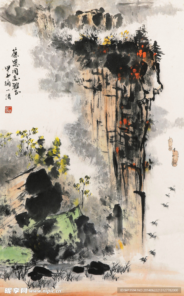 山水国画