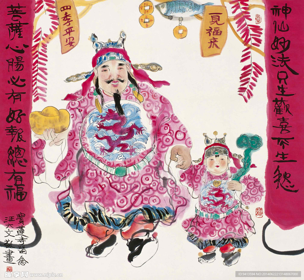 财神