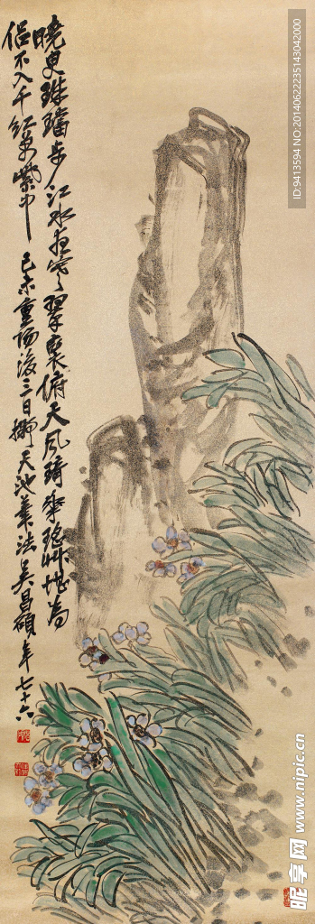 凌波仙子