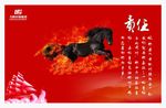 企业文化