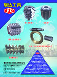 机械工具画册设计