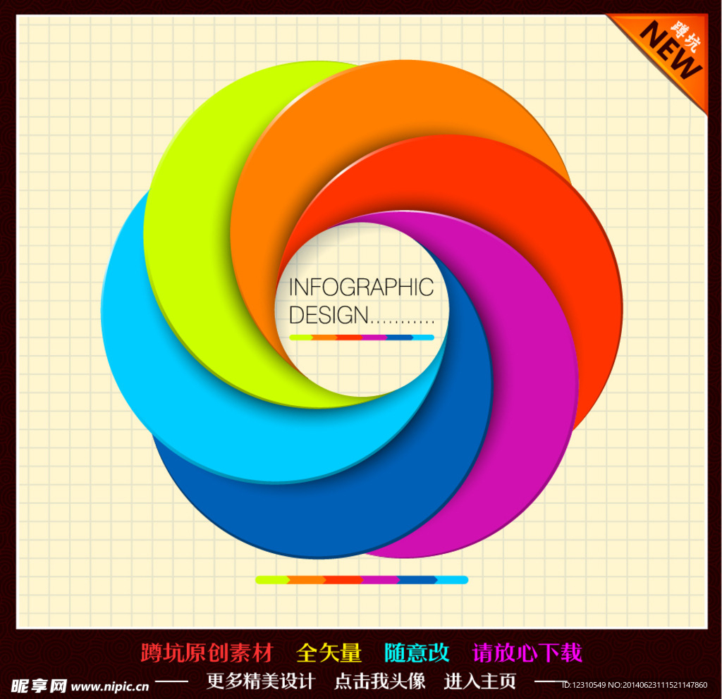 绚丽 彩色 图形