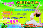 纤影瑜伽海报