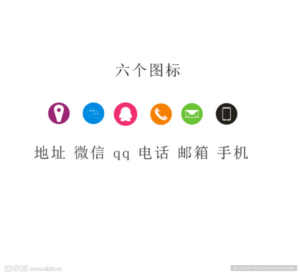 小图标
