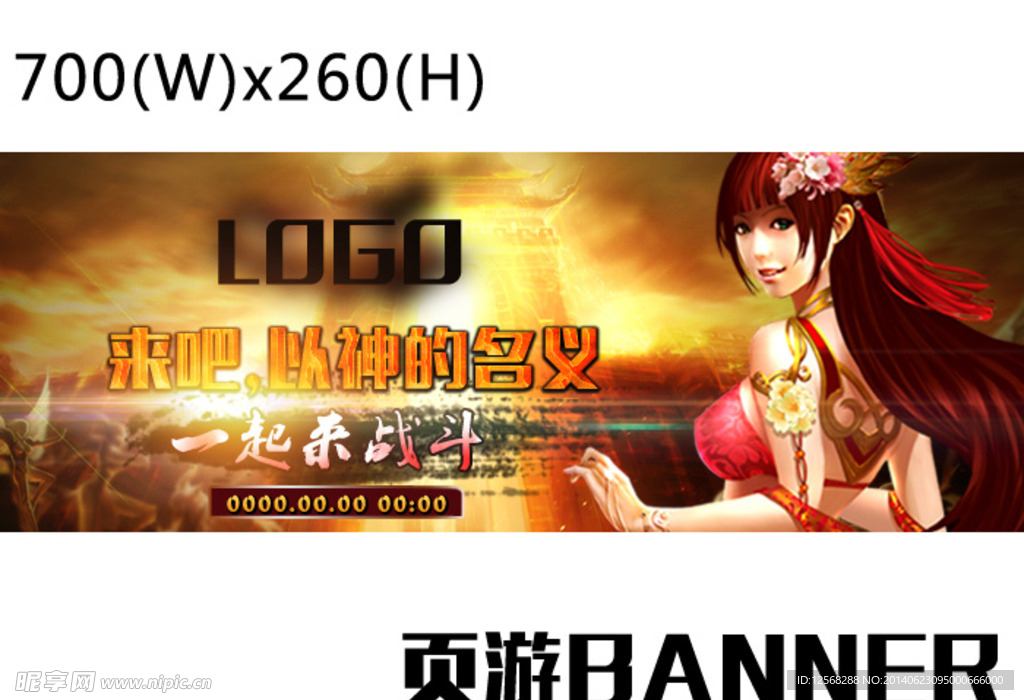 页游banner