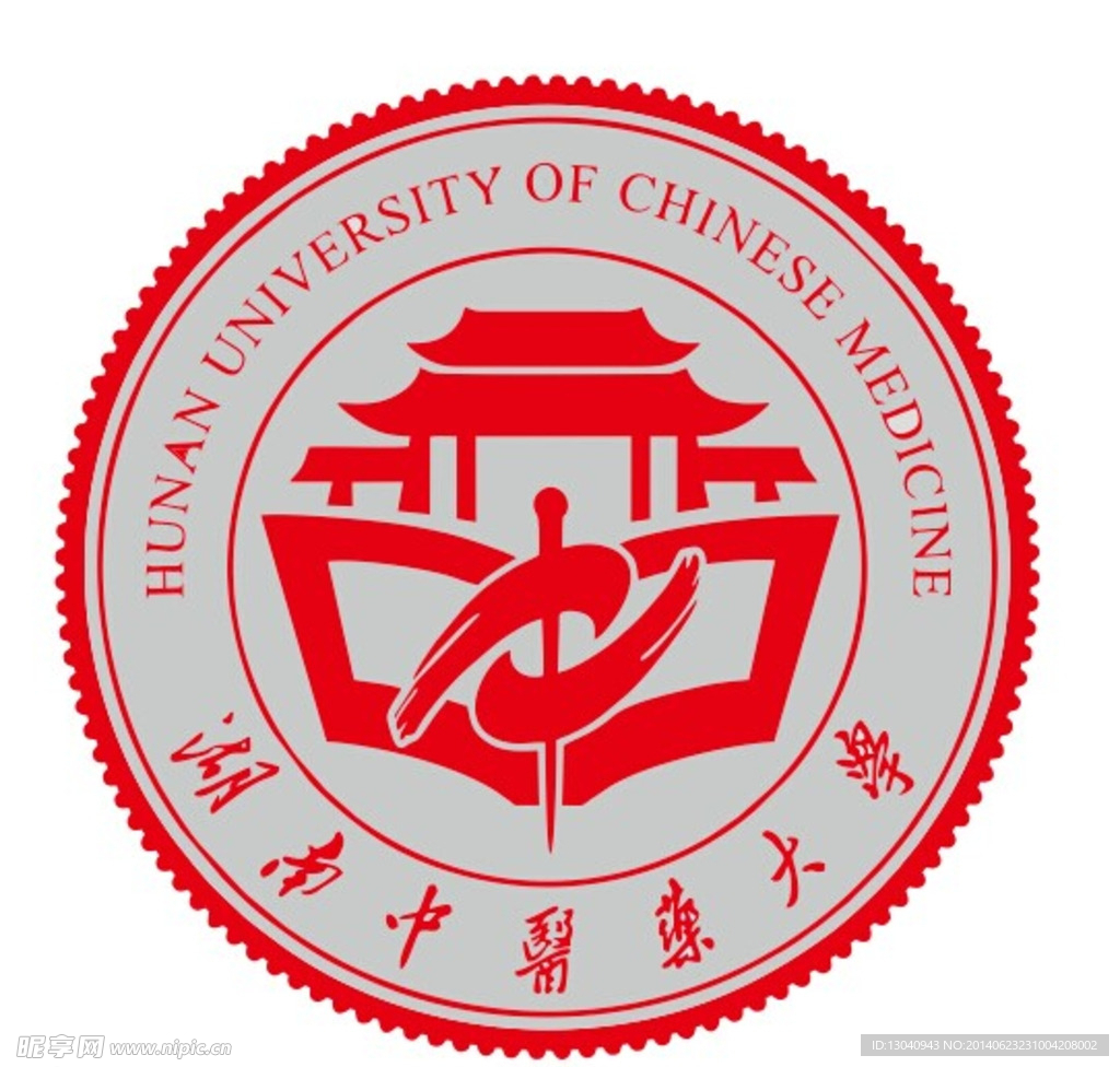 湖南中医药大学