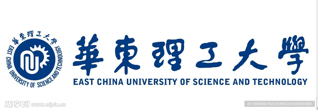 华东理工大学