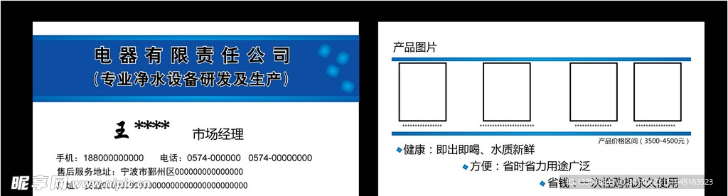 名片