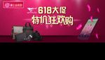 6.18箱包大促